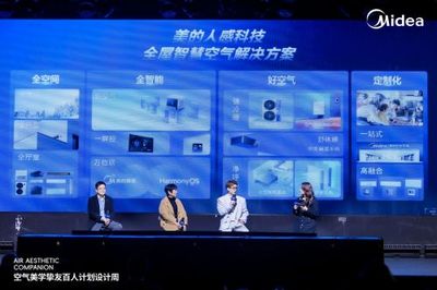 全智技术赋能，家用中央空调成家装关键——以美的为例解读产业链壁垒打通之道