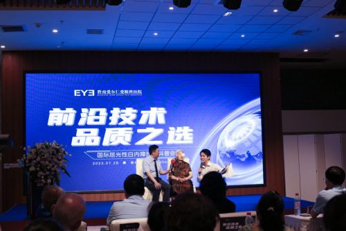 智荟全球前沿技术 清晰晚年悦享健康——“国际屈光性白内障技术科普会”圆满落幕，全智技术引领品质之选