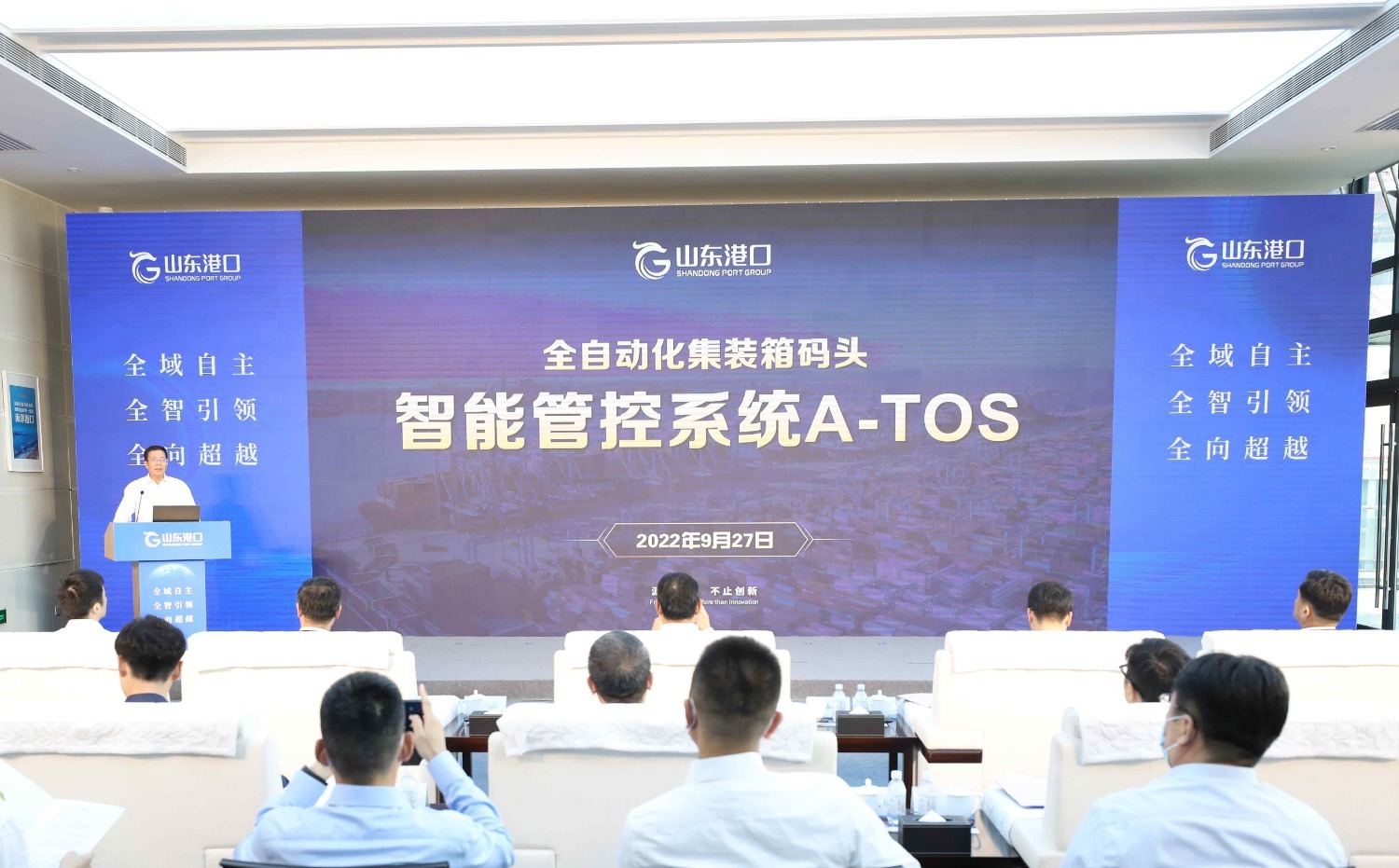 山东港口创新发布全自动化集装箱码头智能管控系统A-TOS